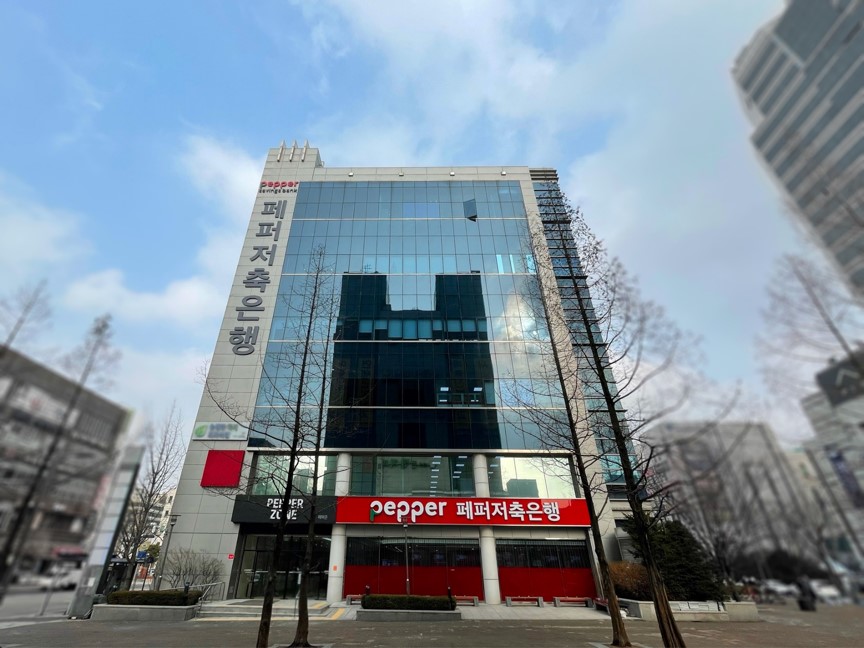 페퍼저축은행 건물 이미지