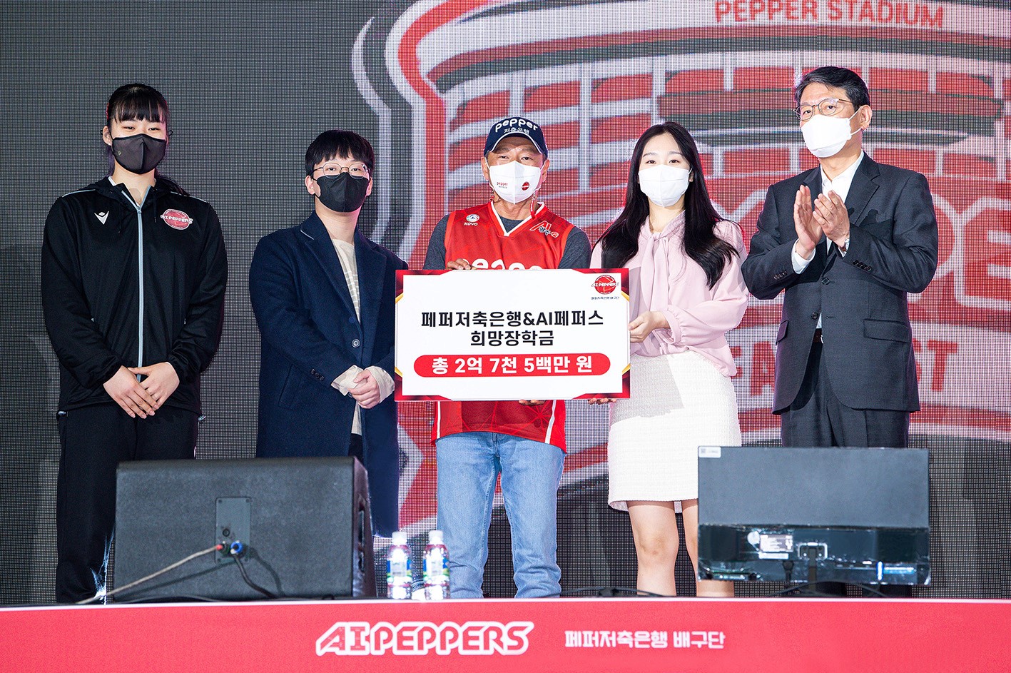 페퍼저축은행&AI 페퍼스 배구단, 장학금 2억7천500만원 전달  이미지